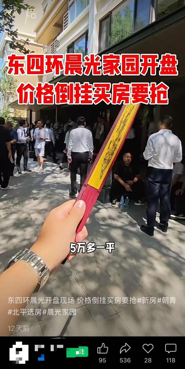 媒体：法拍房蹿红离不开包装