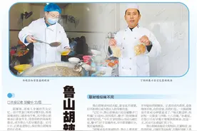 【魅力鹰城·特色美食篇】鲁山胡辣汤：真带劲！要的就是这个味图片