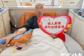 171次！他无偿献的血能救62人图片