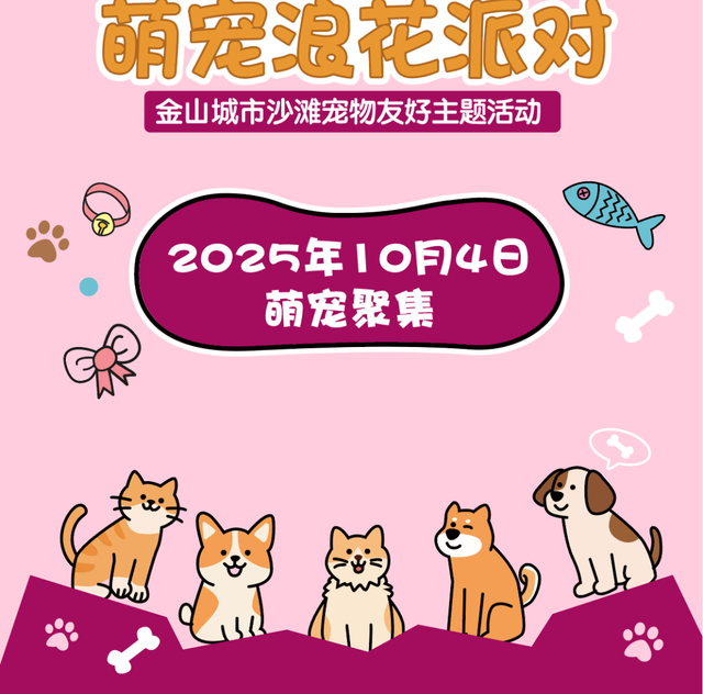 白天撸狗，晚上赏月！解锁中秋国庆惊喜行程