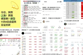 平台荐股晒股汹涌 专家：涉嫌违法违规图片