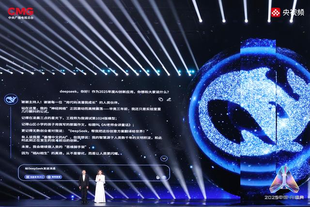 相AI相生，共赴未来！总台《2025中国•AI盛典》即将播出
