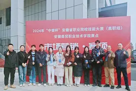 安徽财贸职业学院在2024年“中银杯”安徽省职业院校技能大赛（高职组）市场营销赛项荣获团体一等奖图片