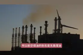 今日科普：飞机燃油附加费降低，燃油是什么油？图片
