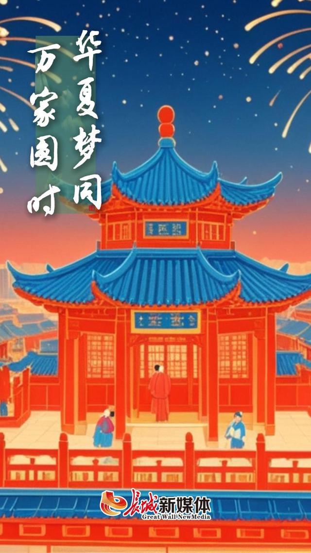 AI海报丨家国同心 盛世同行
