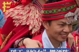 嗨FUN“五一”丨瑶王“嫁女”摆酒阵，游客品酒“抢”新娘图片