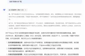 Deepseek回应Manus横空出世：我要展示自信，AI的目标是拓展而非取代人类图片