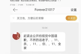 重庆摄影师戴建峰收到威胁私信后报警，视觉中国：反对任何人利用网络进行人身威胁图片