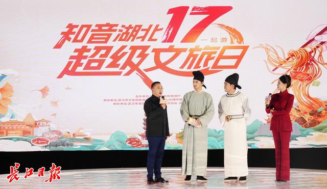 80位文旅达人齐聚江汉路，为“跟着美食游武汉”打call