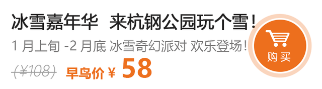 -8℃？！杭州伢儿激动了：家门口实现玩雪自由！