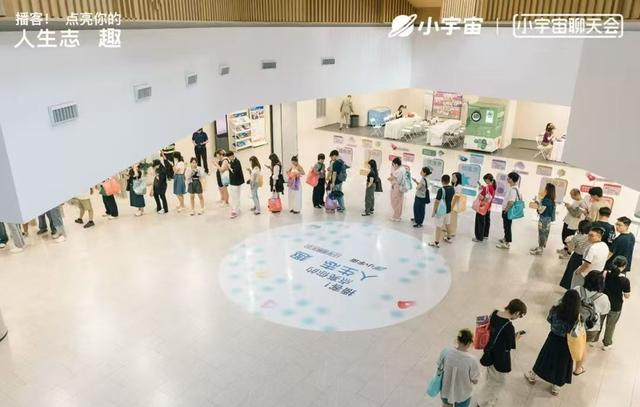 把声音里的“人生样本库”搬到线下，这场活动带着年轻人找寻志趣