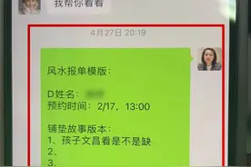 料事如神？上海37家美发店提供客户隐私，串通“调运大师”行骗千万元图片