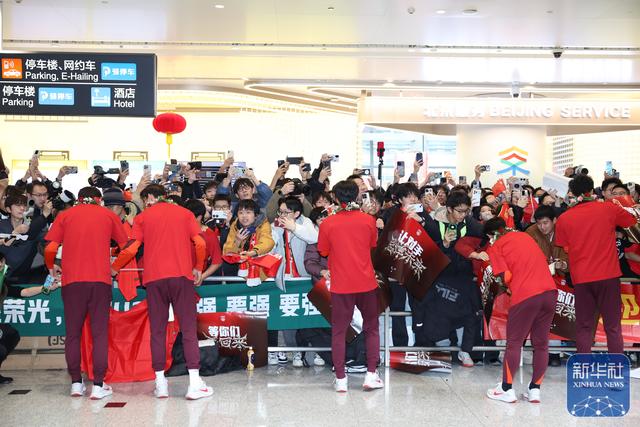 U23国足抵达北京，大批球迷到机场迎接