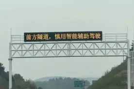 新车智驾多次“失灵”惹官司！法院判了图片