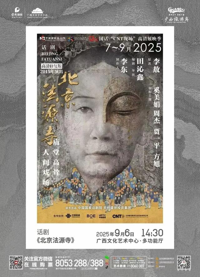 免票！打折！@各位老师，教师节南宁游玩攻略速存！