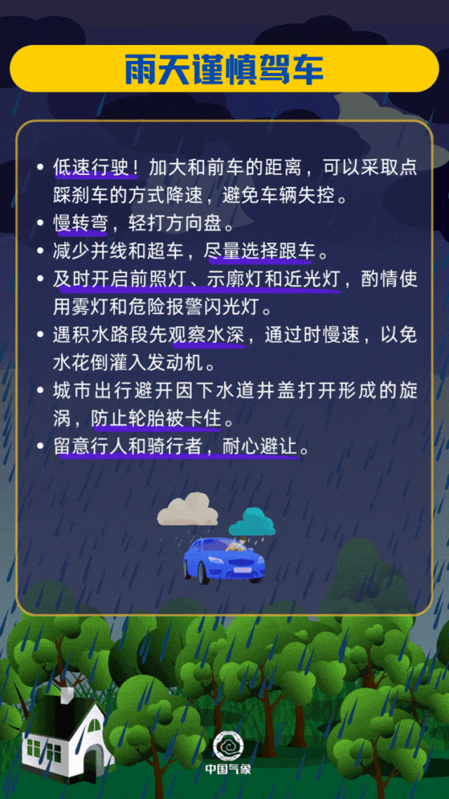 假期返程注意冷空气带来降温和雨雪