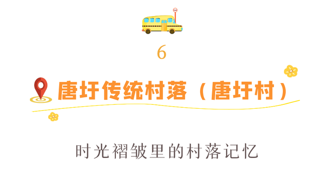 一路向西！玩遍宿城8处“乡村秘境”