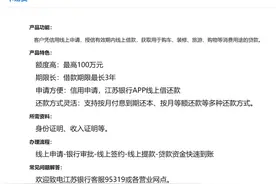 消费贷利率，破3！图片