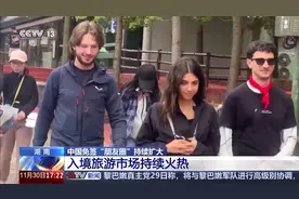 “下一站，中国！” 免签朋友圈扩大带动赴华旅游热潮图片
