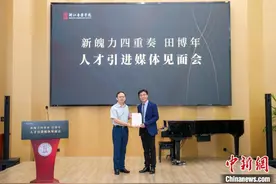 华人大提琴演奏家田博年浙江执教 开启艺术生涯新起点图片