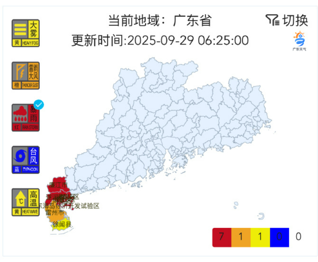 广东今起雨水渐歇！假期去哪玩？热门出游城市天气预测→｜温度记