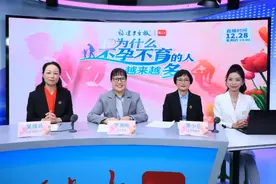超31万人关注！我国18.2%夫妻受到不孕不育困扰！影响夫妻感情怎么办？| 大医生开讲图片