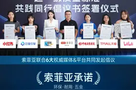瞄准消费痛点，索菲亚“超一级质量标准”推动行业品质“硬升级”图片