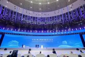 中国古典文明研究院在希腊雅典设立，我国著名考古学家李新伟担任首任院长图片