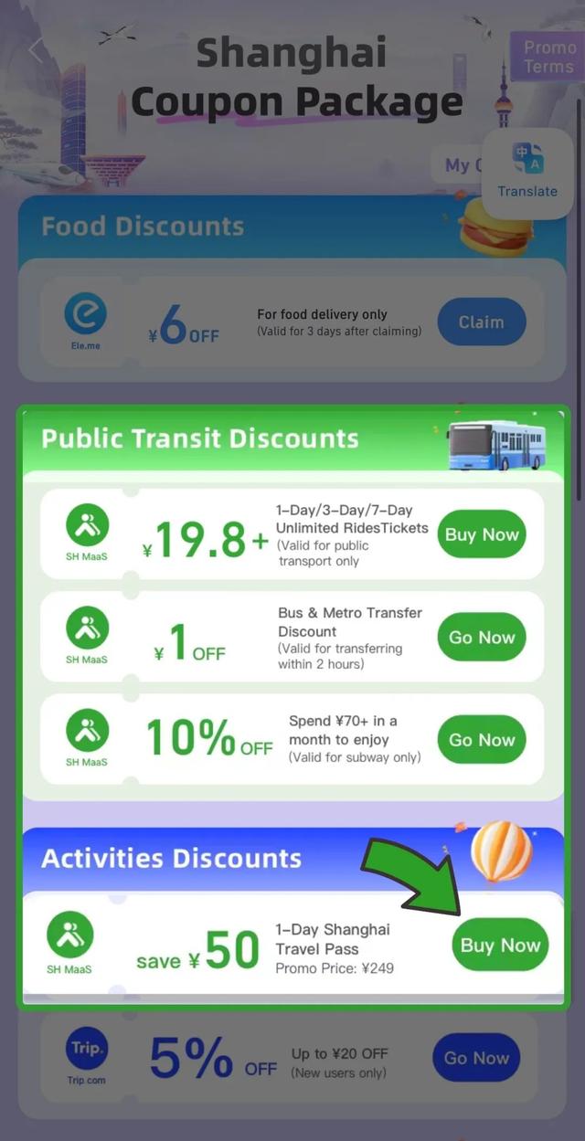 “随申行”上线“出行文旅一日通票”（Shanghai Travel Pass），一票在手，境外游客畅游上海
