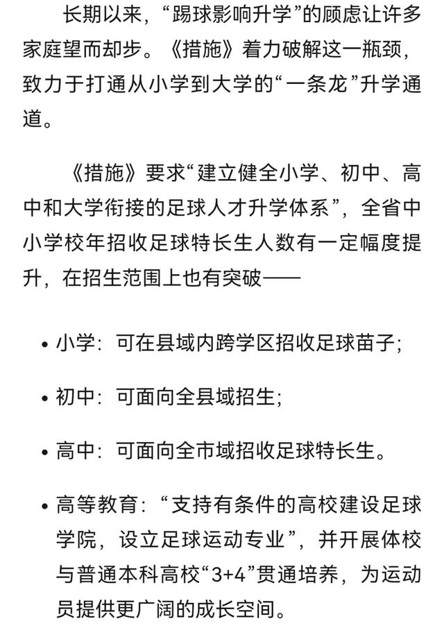 纳入中考范围！浙江出台新政策，2026年1月5日起施行！