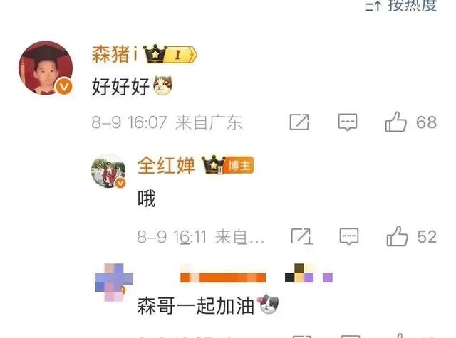 热搜第一！全红婵最新露面、发声