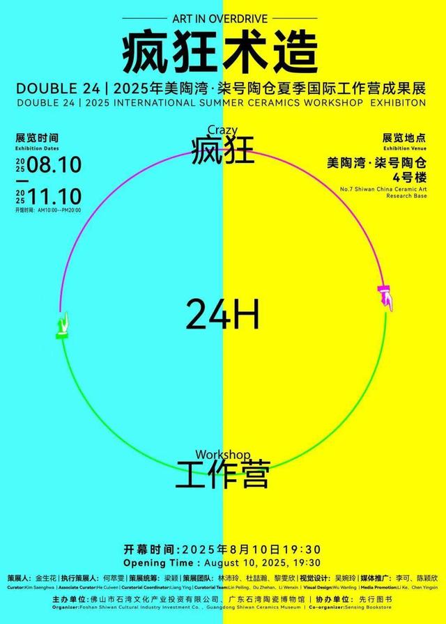 来石湾，好好玩！国庆中秋超100场活动游玩攻略收好
