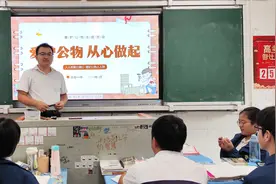 永州一中开展“爱护公物，从我做起”主题班会活动图片