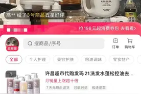 “躁动”的胖东来代购：宣称日均采购10万元，公司频出手图片