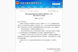 仍有外资银行扩张网点！富邦华一银行获准筹建杭州分行，为年内首例图片
