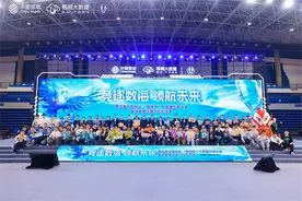 创新护航数据安全——第四届中国移动“梧桐杯”数据安全赛道全国决赛收官图片