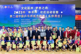 江西抚州：“体彩杯”社区运动会暨第二届中国乒乓球城市联赛落幕图片