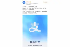 支付宝，换新LOGO了图片
