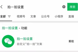 微信新功能上线，搜索更方便！图片