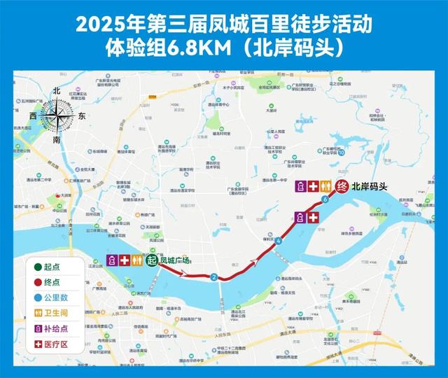 火热报名中｜2025年第三届凤城百里徒步活动来啦！