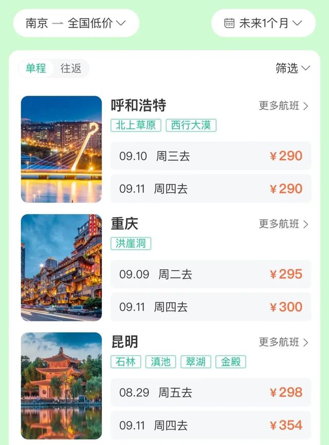 大跳水！低至1-2折！句容人抓紧出发……