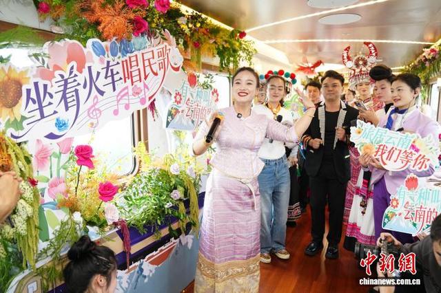 “星光·澜湄号”列车上演云南民歌大联欢