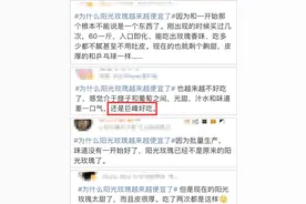 曾卖到上百元每斤，如今不到10元！“葡萄中的爱马仕”价格大跳水，网友：“还是巨峰好吃”图片