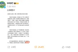 《种地吧》因换人争议掉粉超70万，内容生产与粉丝文化能和平共处吗？图片