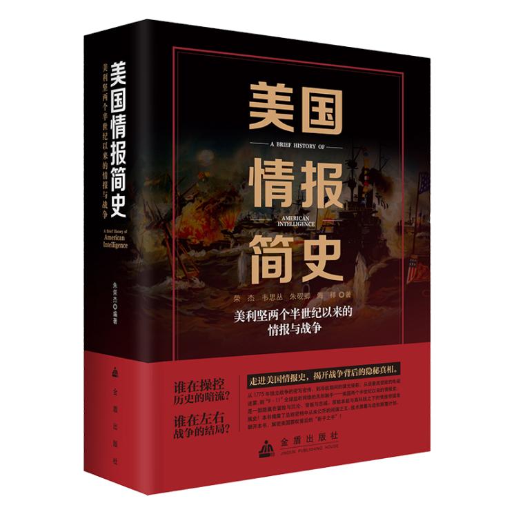 荣杰:情报战,美国的老传统了