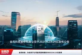 金风科技：为全资子公司金风澳洲提供58055334.33元担保