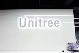 新动向！宇树科技在深圳成立新公司图片