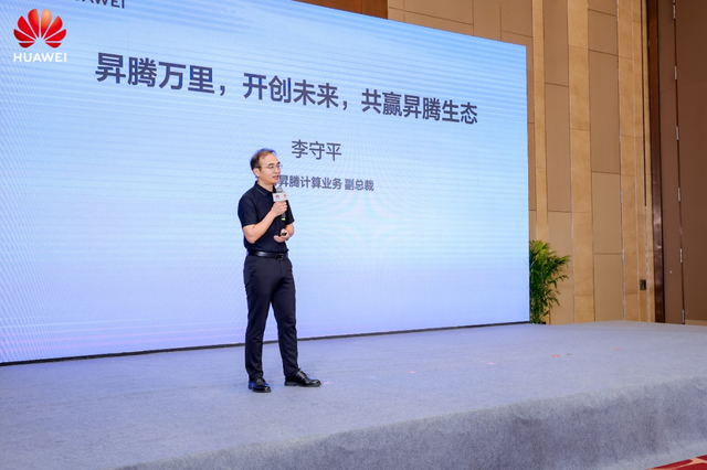 福建昇腾计算产业发展大会顺利召开 “闽货闽用”联合体开启福建智造新篇章