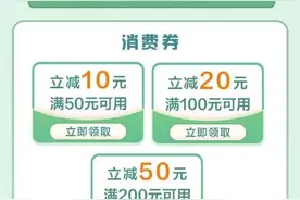 满200减50、满100减20……德州文旅惠民消费券5月19日开抢图片