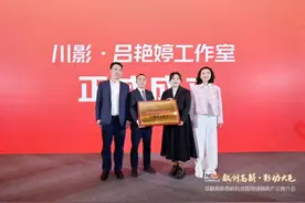 “哪吒”配音演员工作室正式授牌成立图片